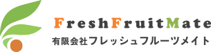 有限会社フレッシュフルーツメイト